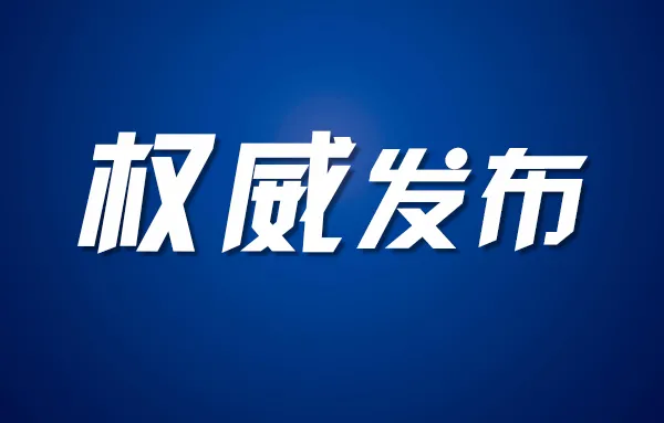 銀川這些單位接受巡察整改“回頭看”，附舉報(bào)方式